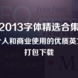 word2016免费下载