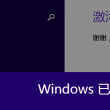 澳门今晚开特马+开奖结果104期∴